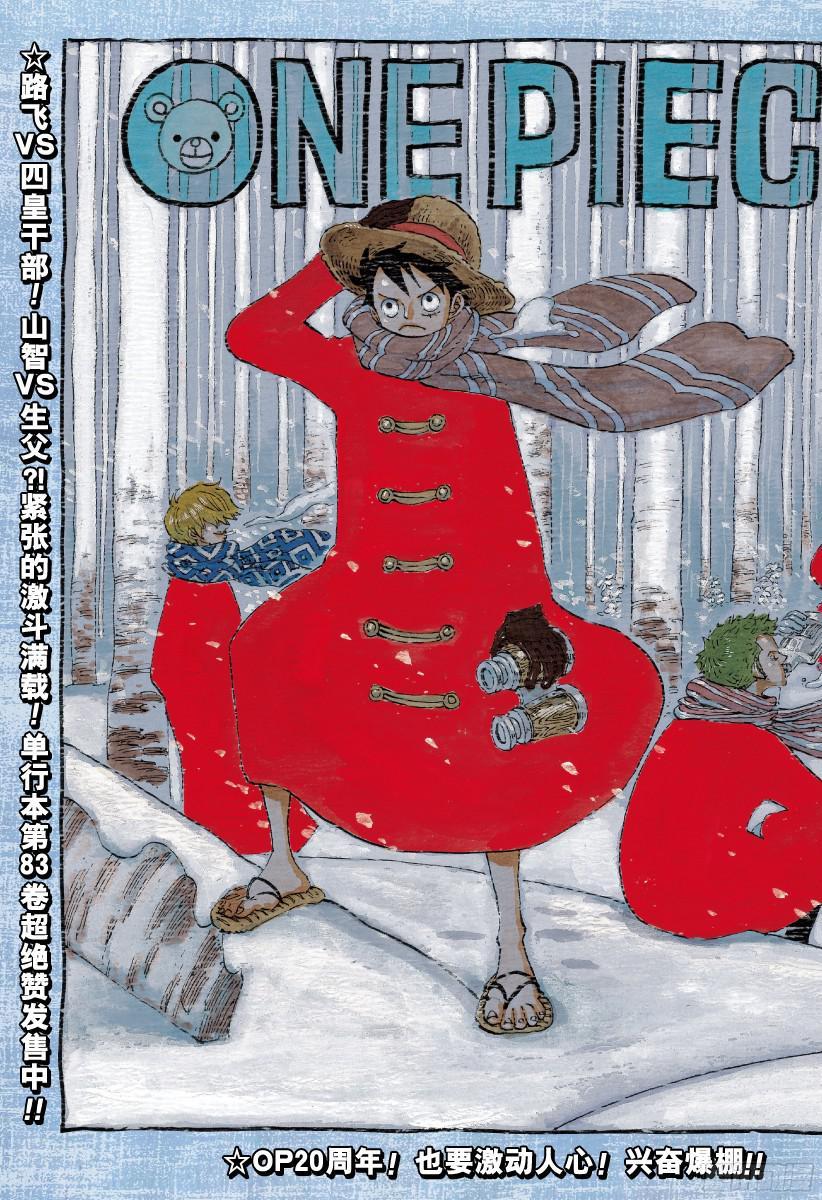 航海王热血航线体验服漫画,第848话 再见2图