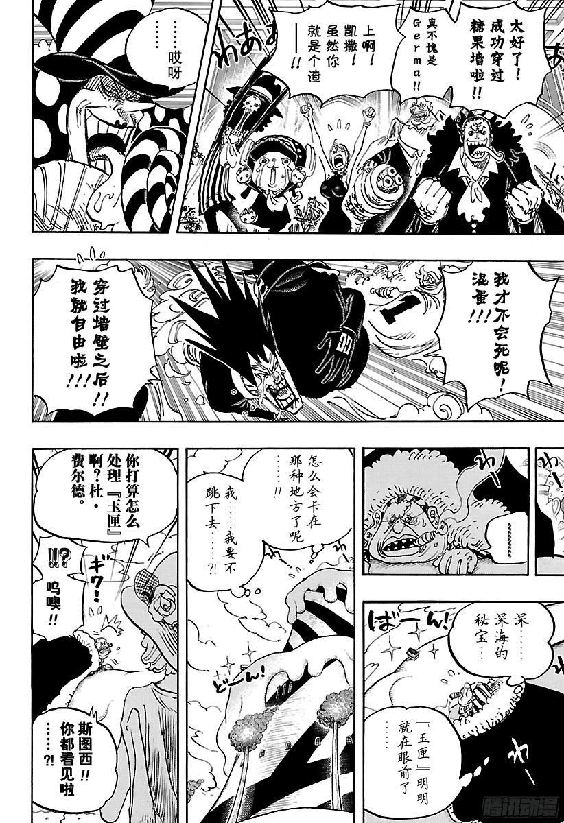 第871话 加油啊！凯撒！！3
