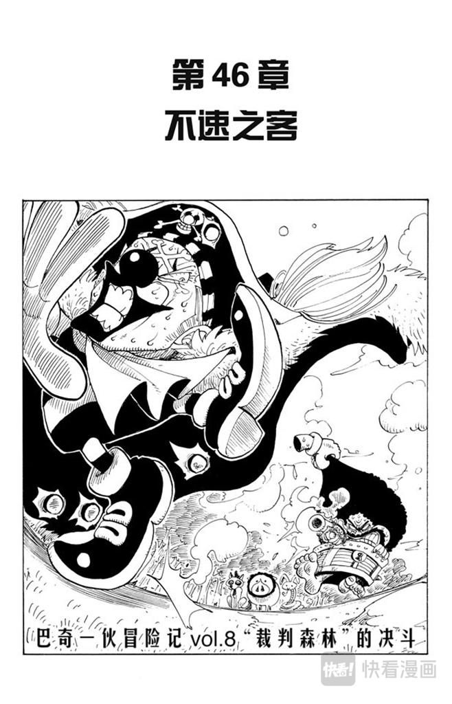 第46话 不速之客0