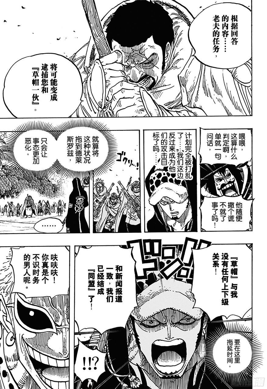 第713话 撒谎兰度4