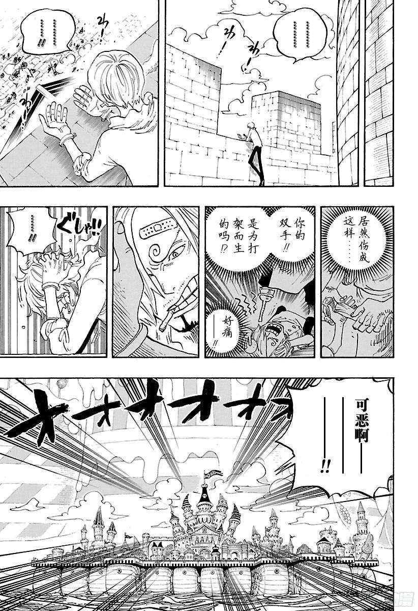 第834话 我的梦想2
