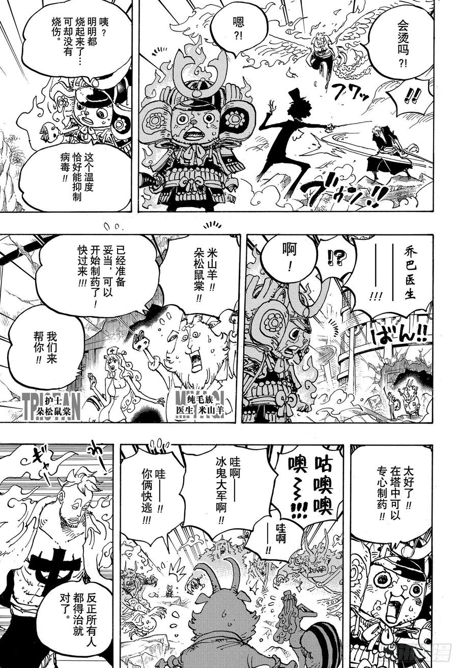 第998话 古代种2