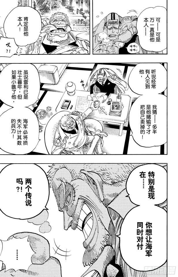第501话 风起云涌的世界2