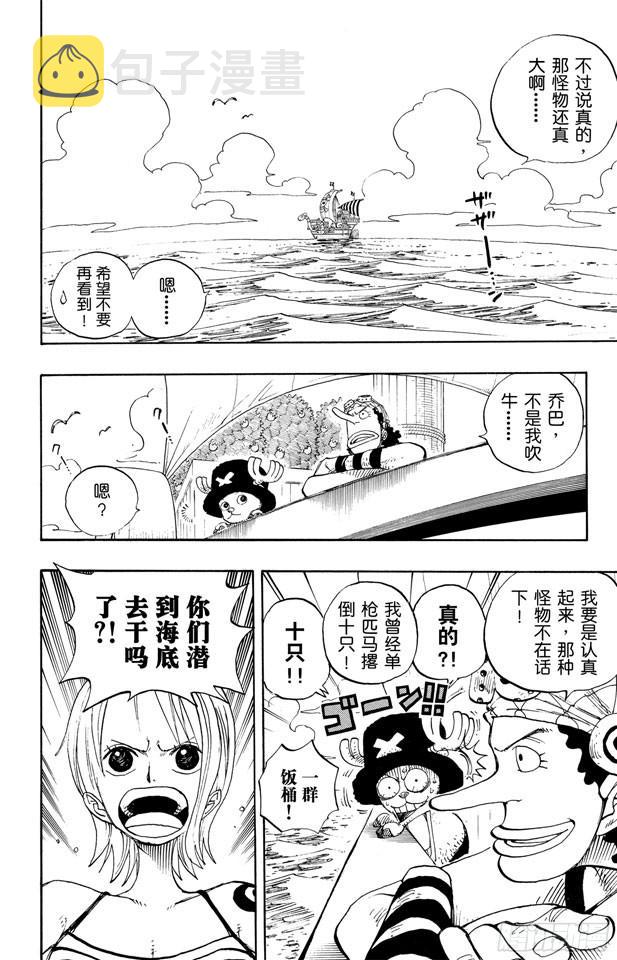 第222话 重量级新手1