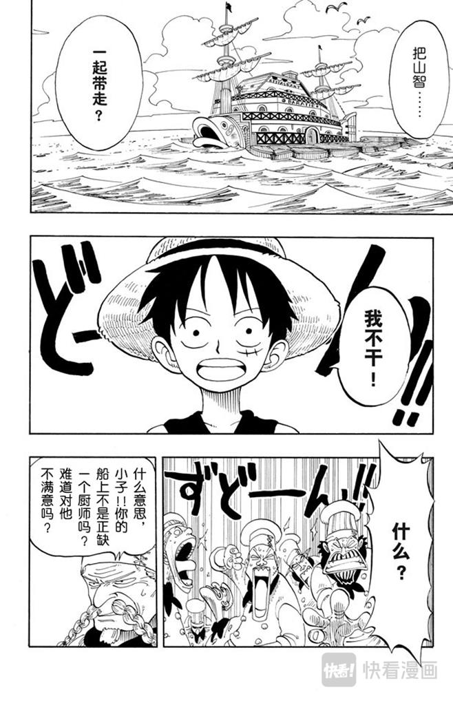 第68话 第四个人1