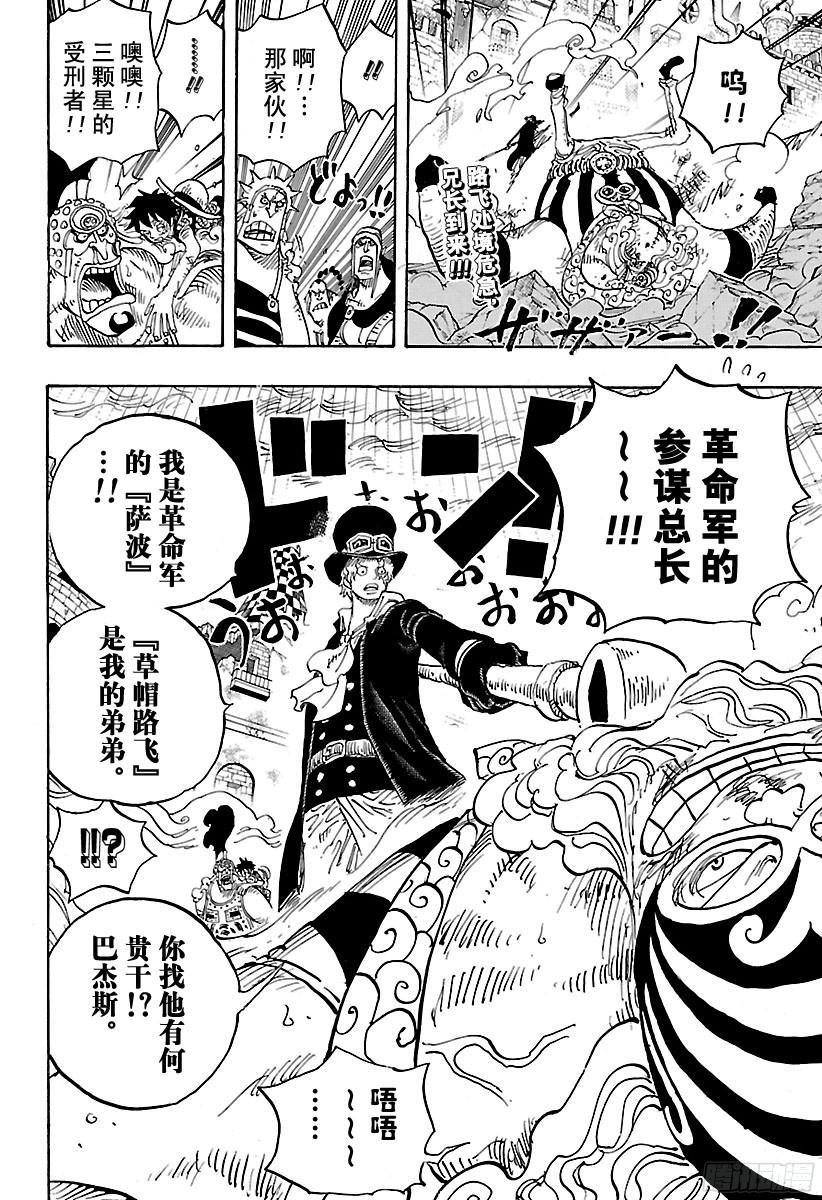 第787话 还差4分钟1
