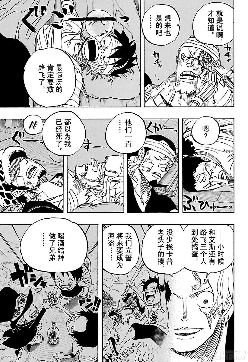 第794话 萨波的冒险2