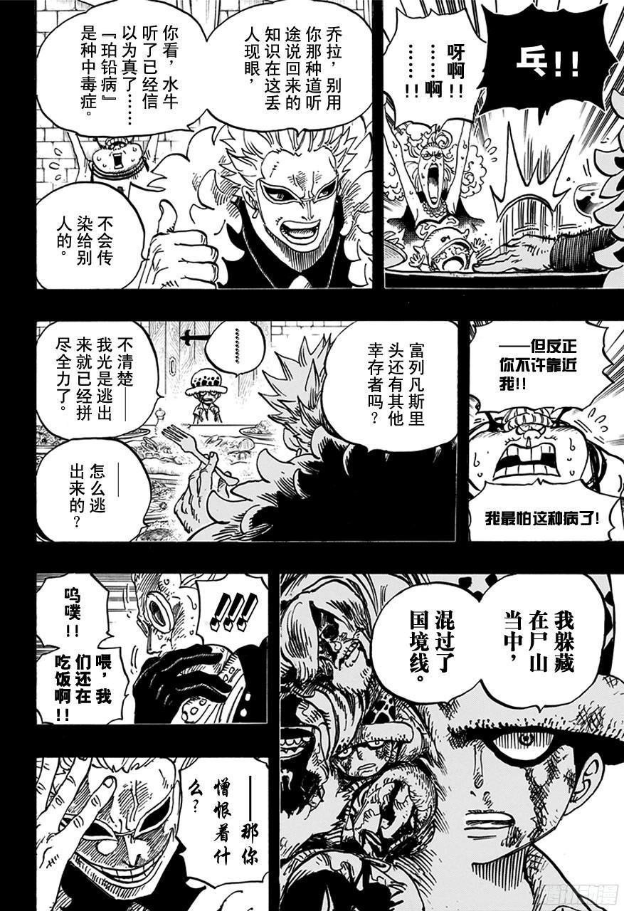 第762话 白之镇3