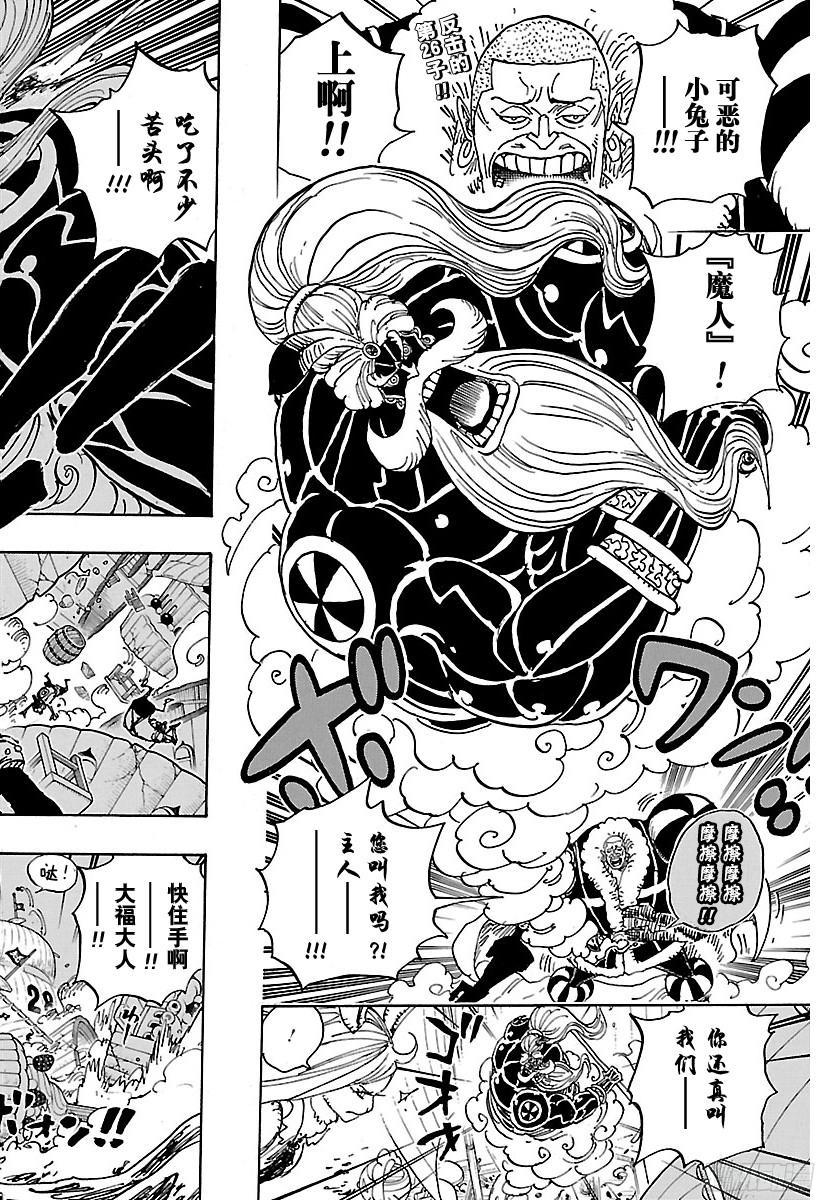 第889话 未知的妈妈1