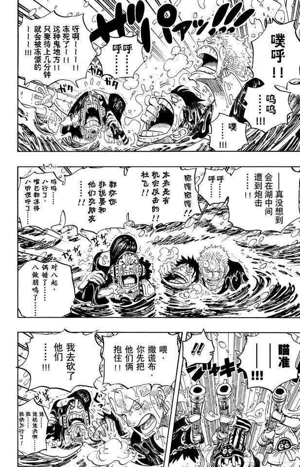 第661话 强盗出没之湖3