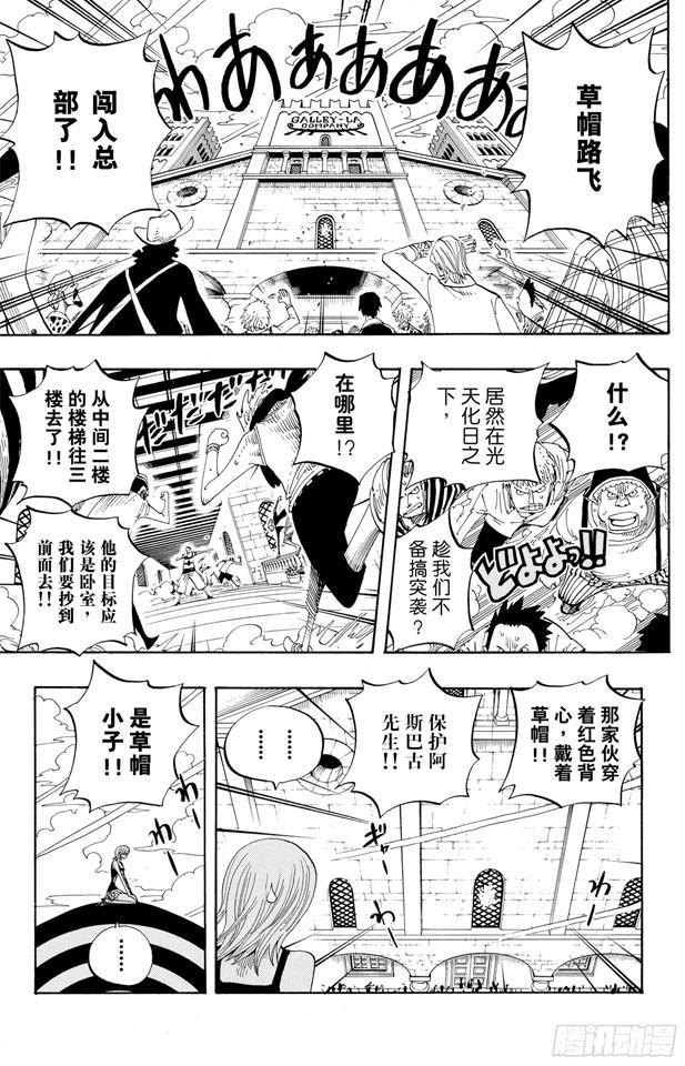 第339话 传闻4