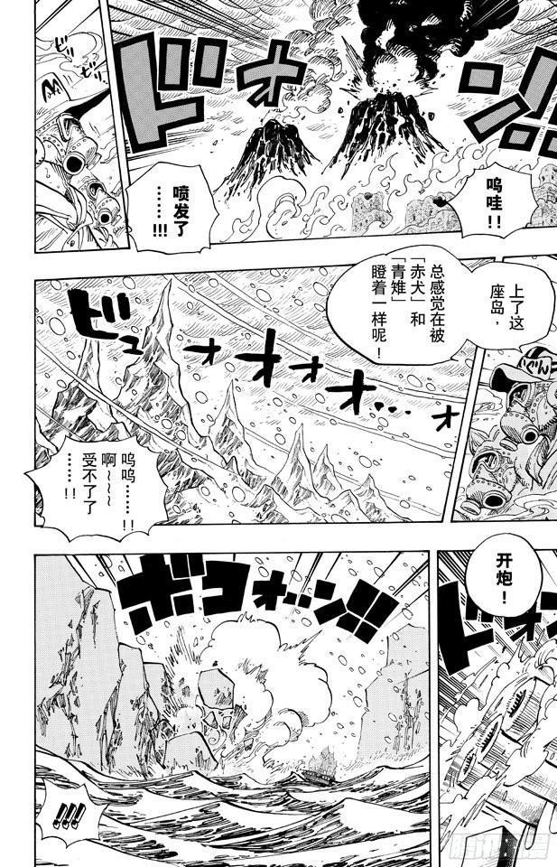 航海王热血航线体验服漫画,第659话 身体说的话2图