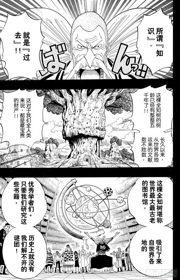 第392话 呔来嘻2