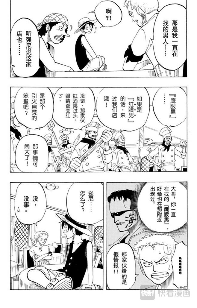 第49话 暴风雨3