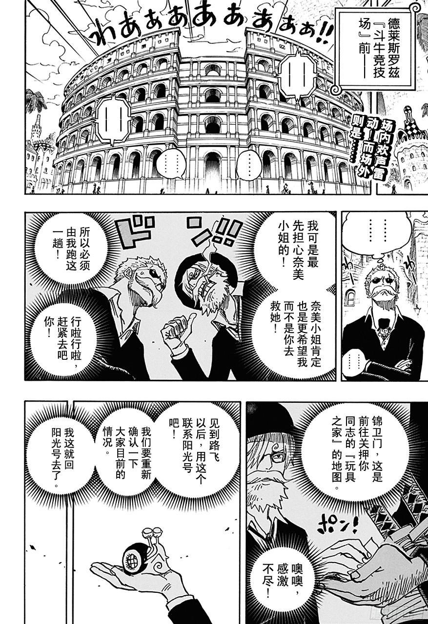 第723话 变更策略1