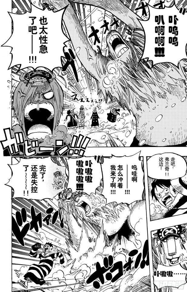 第667话 雪山之战（COOL FIGHT）3