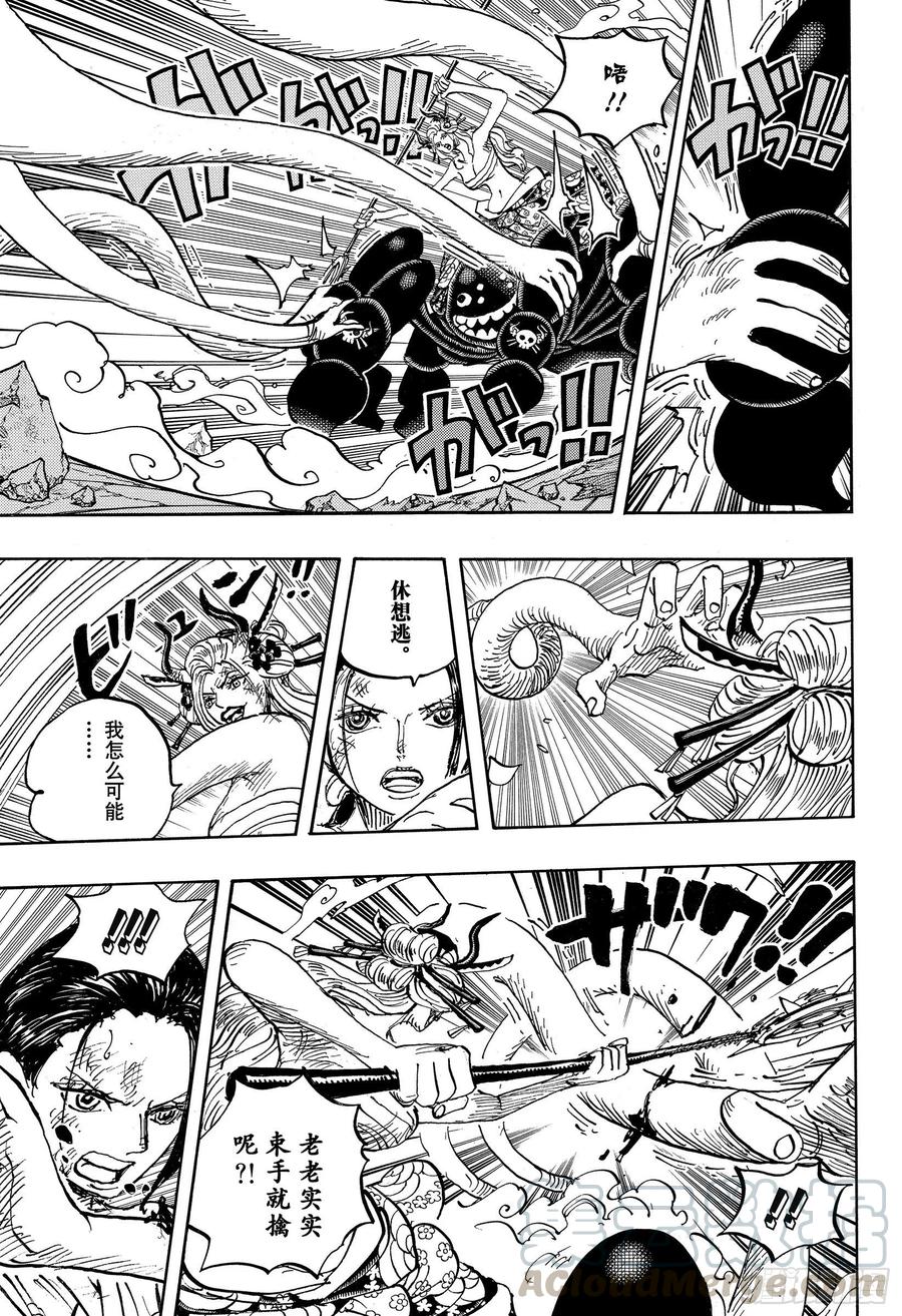 第1021话 恶魔2
