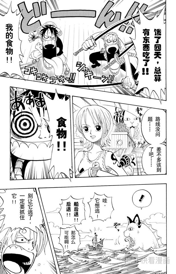 第157话 艾斯登场2