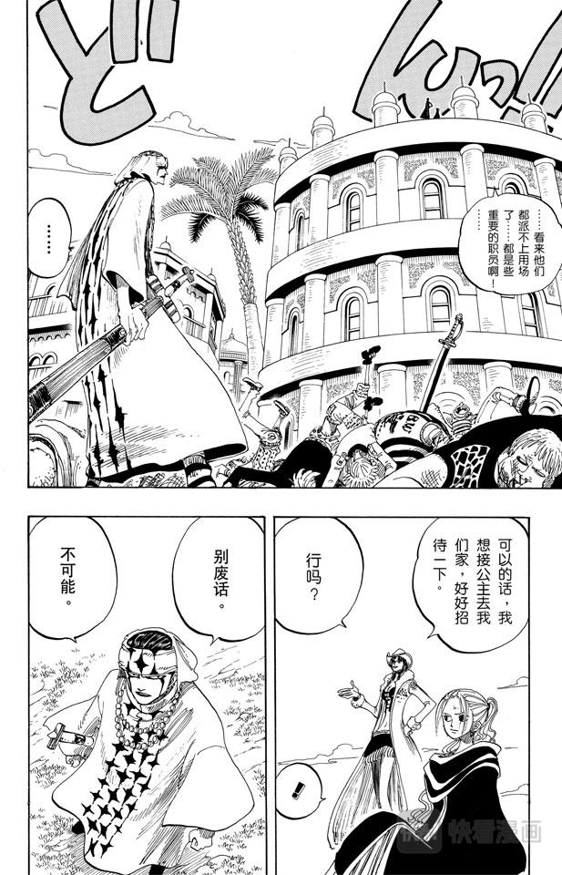 第170话 开始1