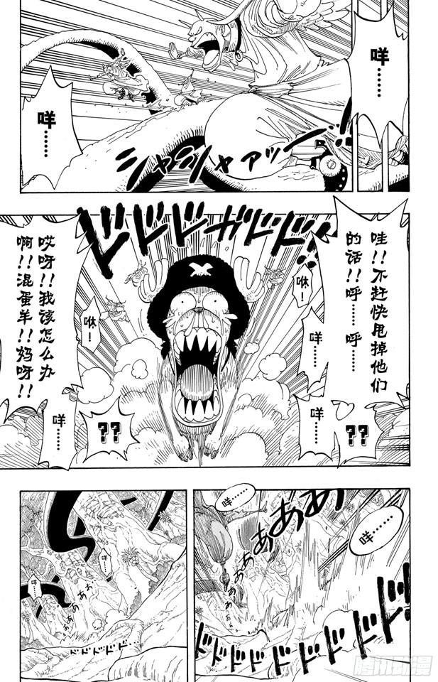 第258话 各自的南方2