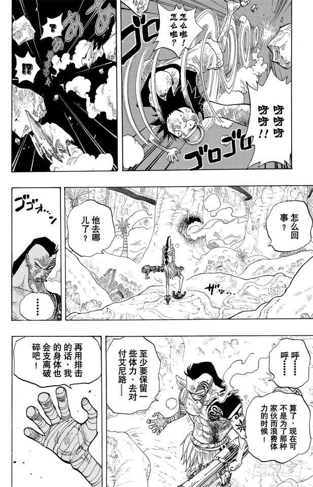 第261话 战士捷宝VS.神兵3