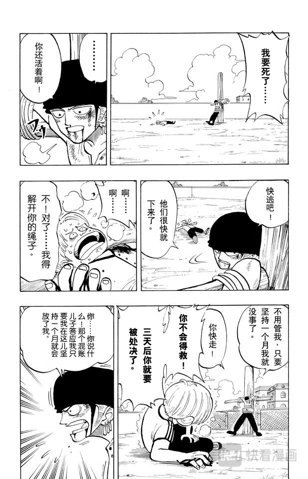 第5话 海盗王和剑圣3