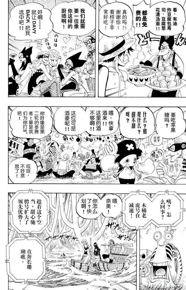 第308话 干扰大作战3