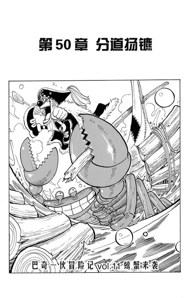 第50话 分道扬镳0