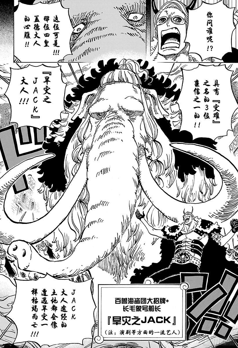 第808话  犬岚公爵3