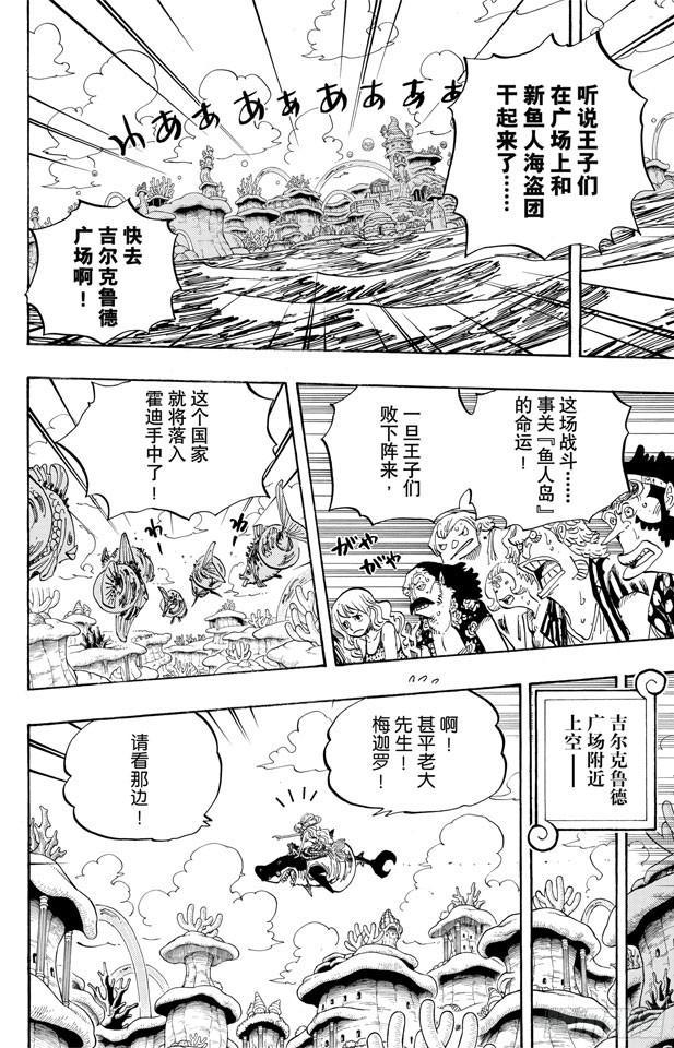 第632话 早已知道1