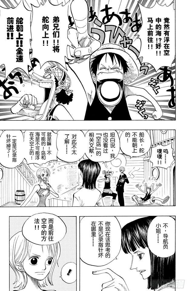 第219话 打捞王人猿2