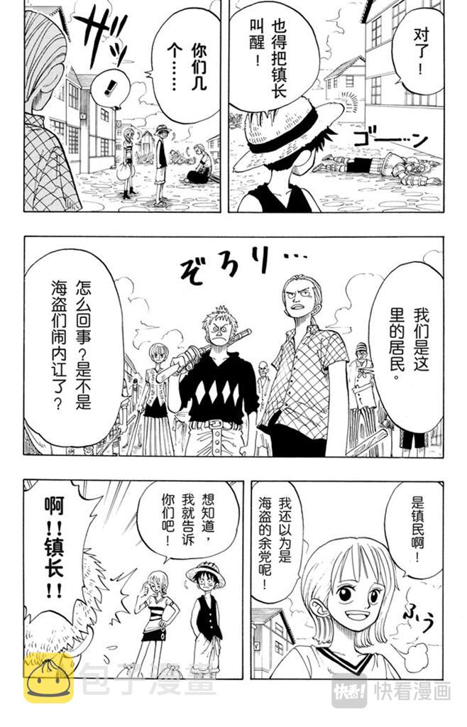 第21话 小镇4