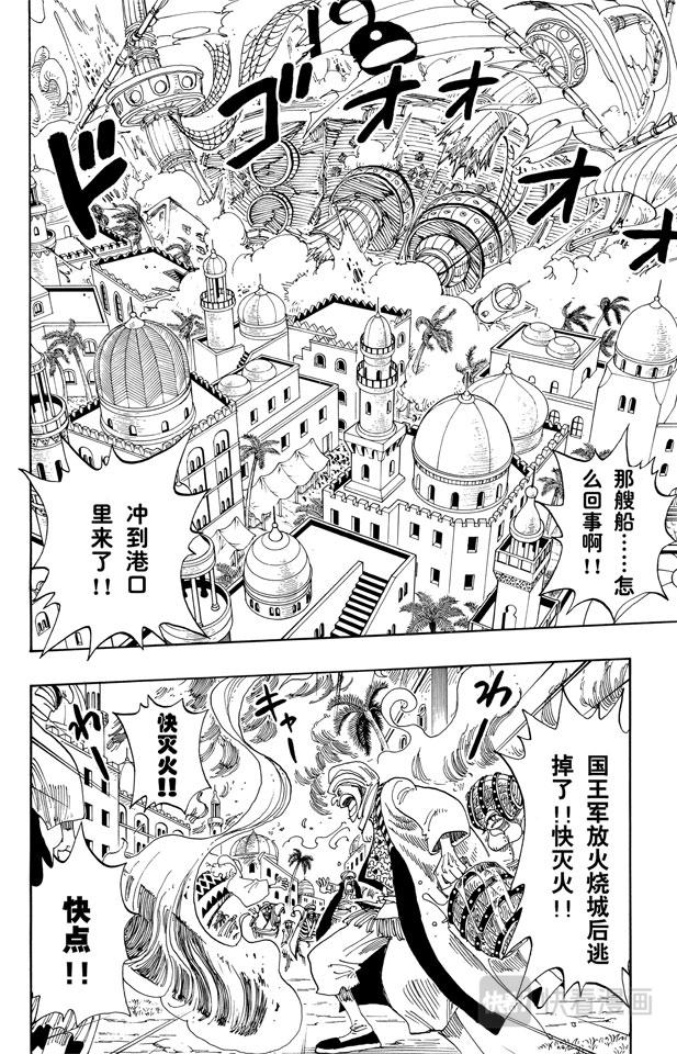 第172话 叛乱1