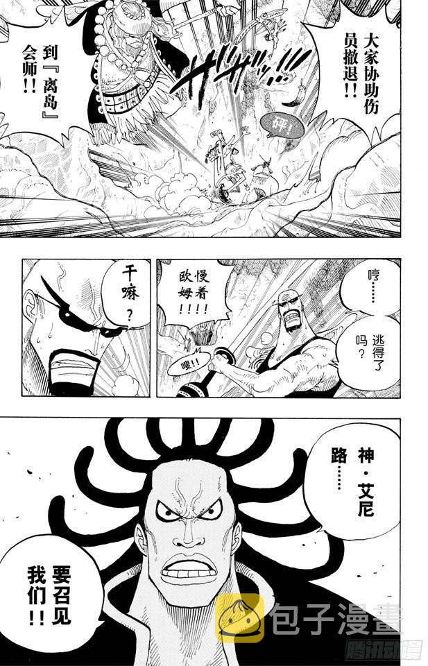第253话 大地2