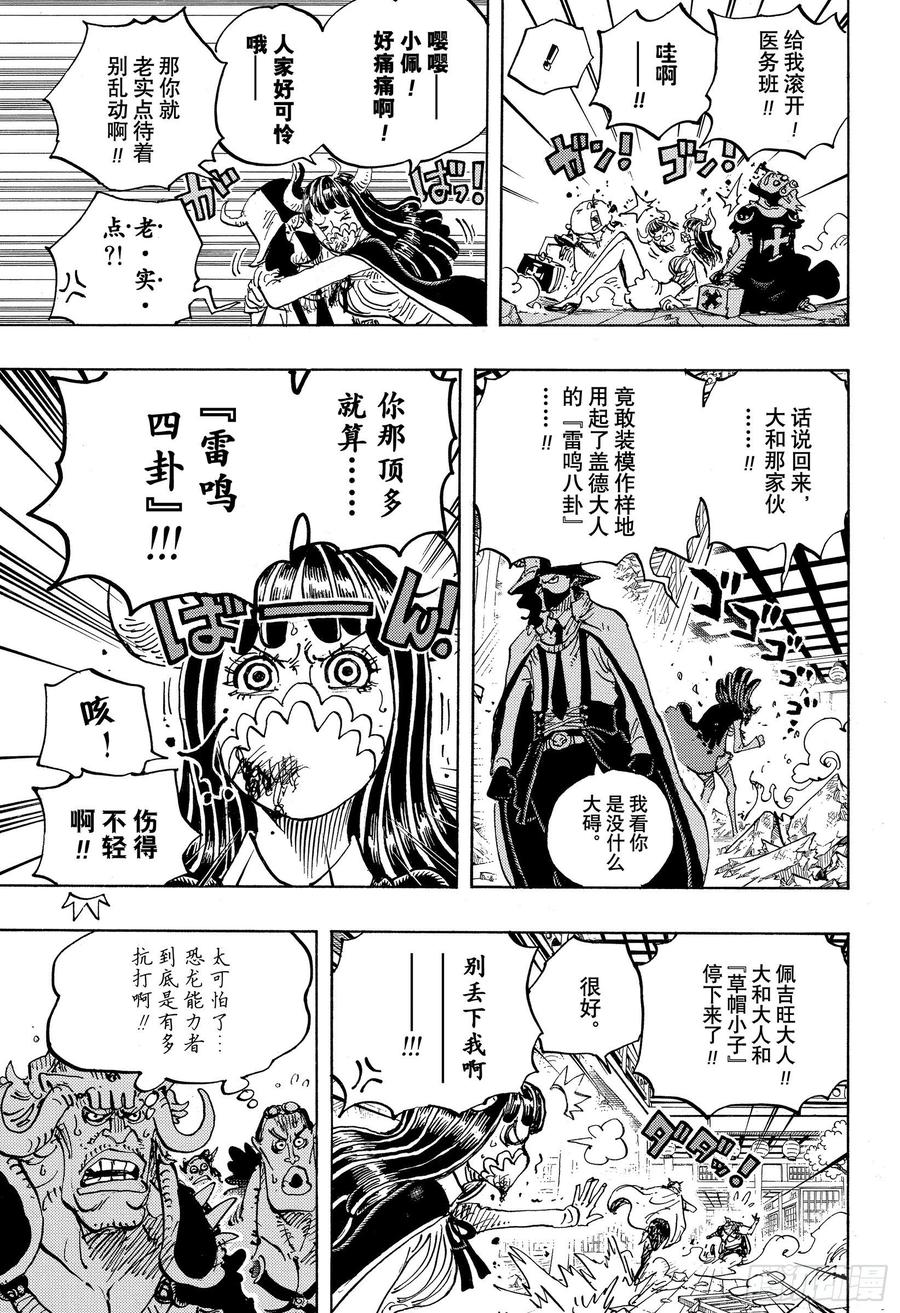 第984话 我的圣经2