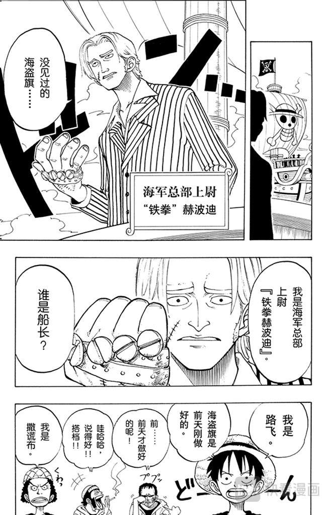 第43话 山智登场4