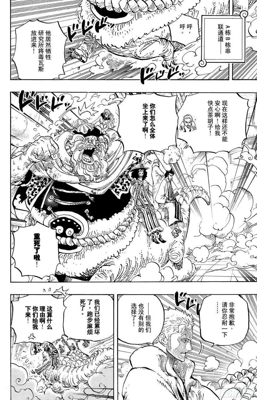 第680话 海军G-基地长『鬼竹维尔高』1