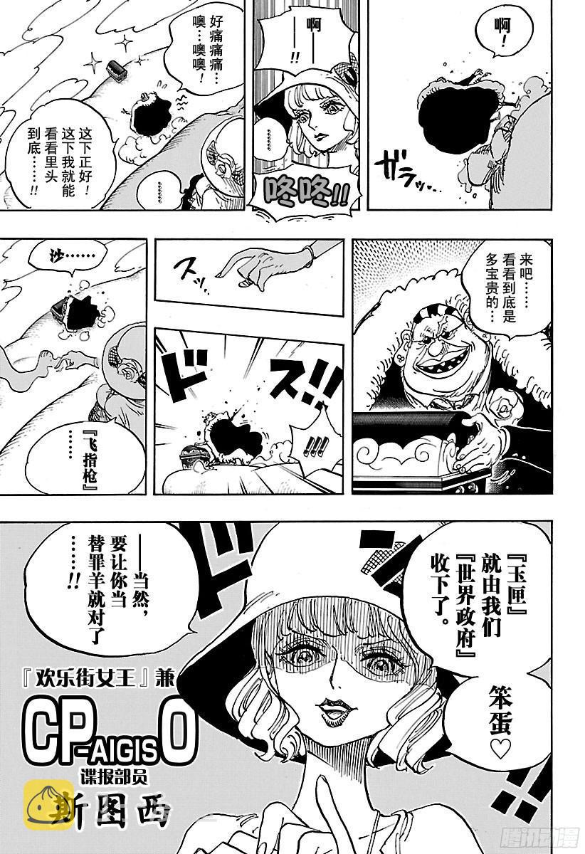 第871话 加油啊！凯撒！！4