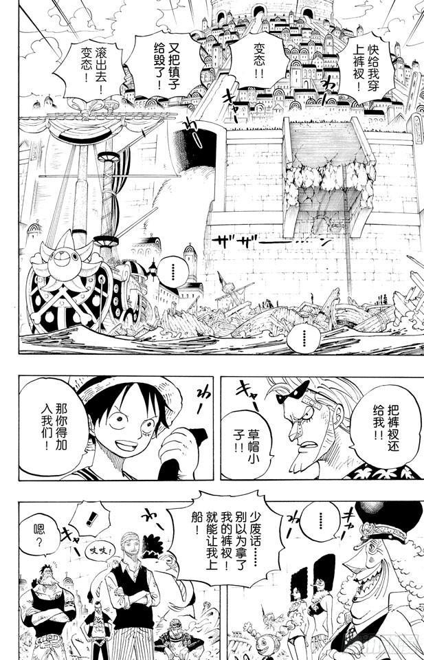 第437话 男儿当裸奔1