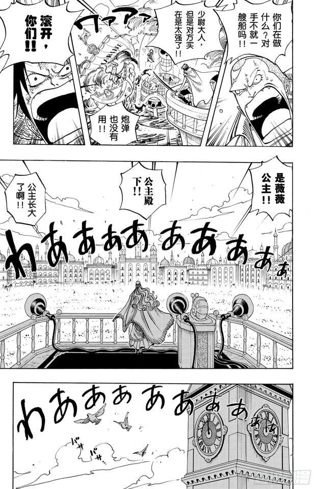 第216话 薇薇的冒险4