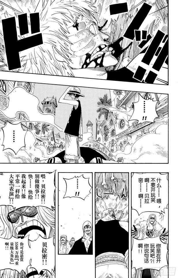 第233话 世界最高权力2