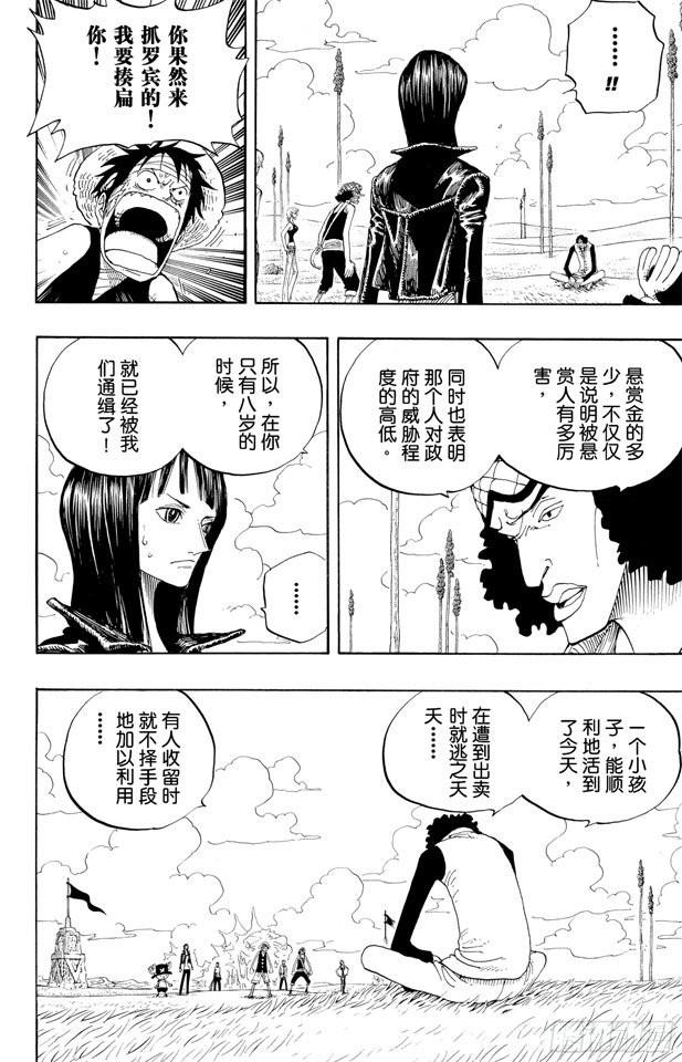 第320话 最强战斗力3