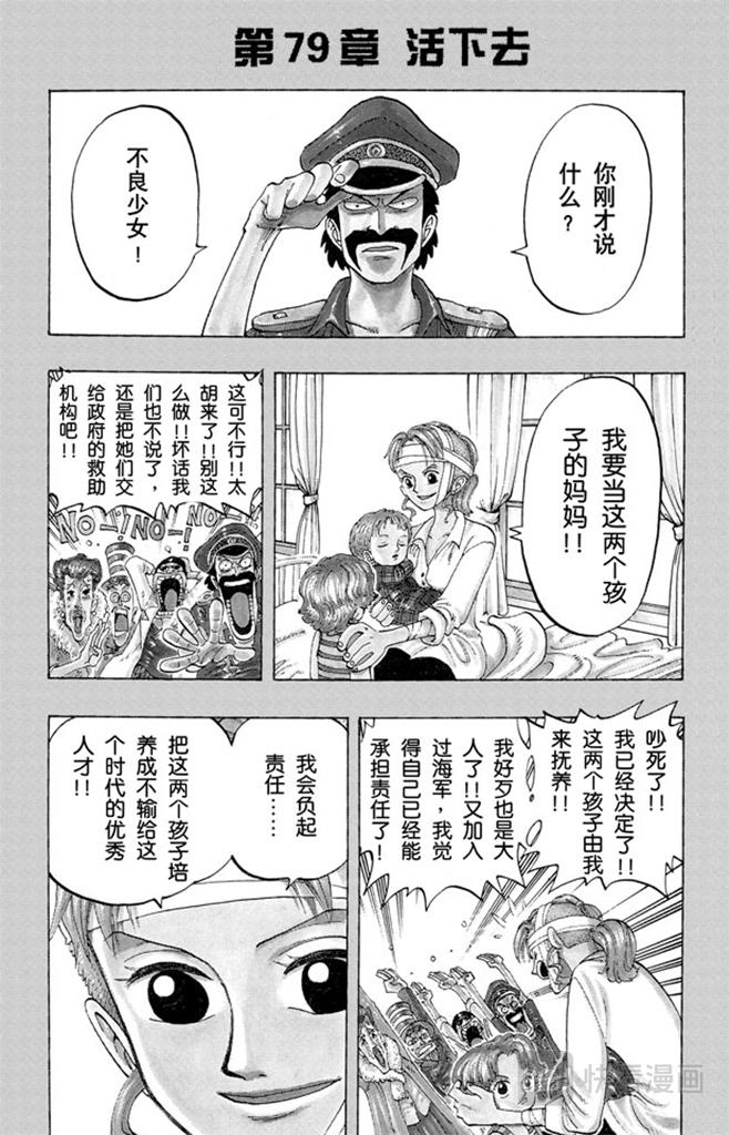 第79话 活下去0