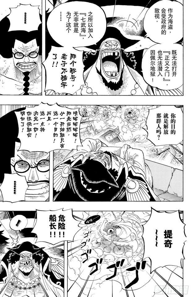 第575话 无言的愤怒4