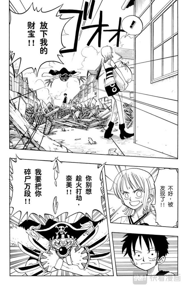 第20话 神偷之道1
