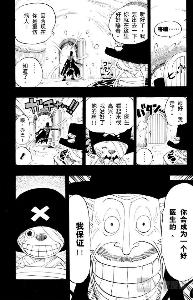 第144话 雪的故事3