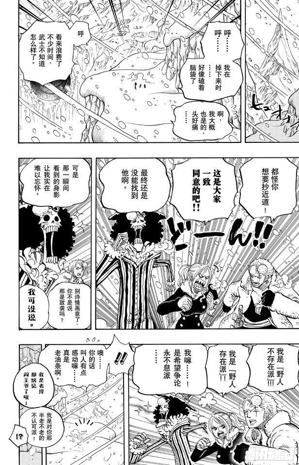 第669话 作战开始1