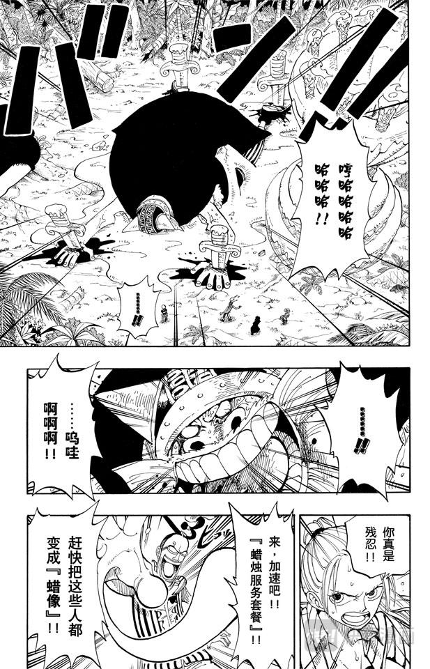 第122话 死人是没有用的4