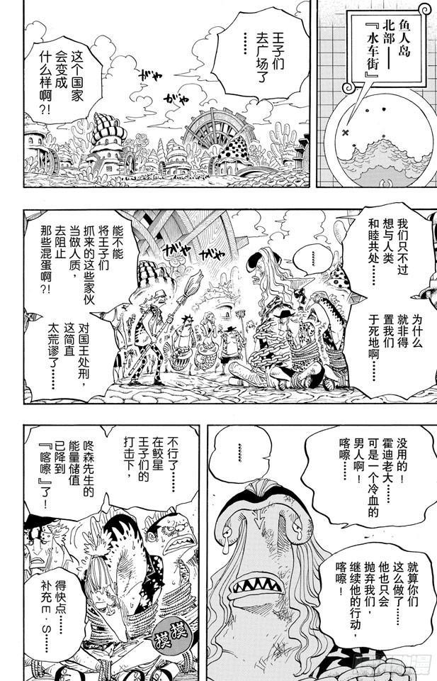 第630话 开始发威1