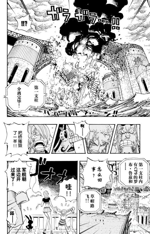 航海王免费完整版全集免费播放漫画,第426话 整装待发5图